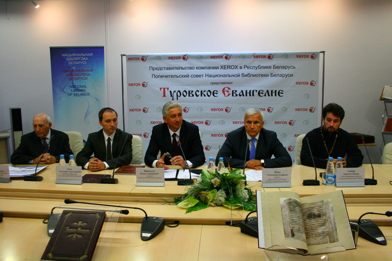 Пресс-конференция, посвященная переизданию Туровского Евангелия