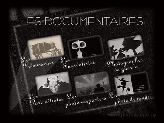 Показ французских документальных фильмов о фотографии
