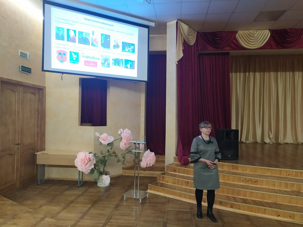 Belarusian Studies Informational Resources of the National Library of Belarus to Help Educational Process 