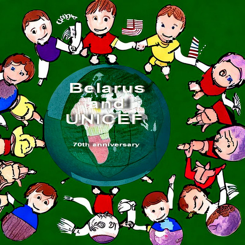 Belarus and UNICEF – Partnership for the sake of Children