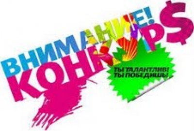 Конкурс «Библиотекарь Минска – 2013»