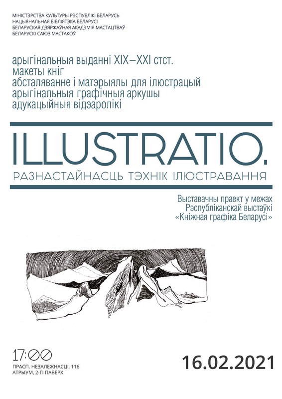 ILLUSTRATIO. Variety of illustration techniques