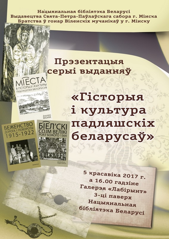 A series of books about Belarusians in Podlasie presented