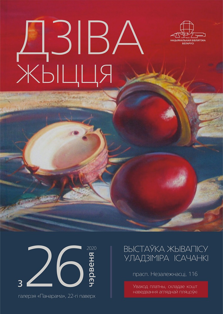 "Miracle of Life", the Exhibition of the Paintings by Vladimir Isachenko 