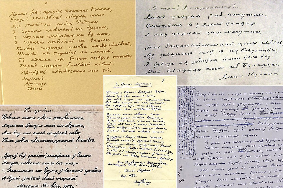 Графолог о почерках белорусских писателей