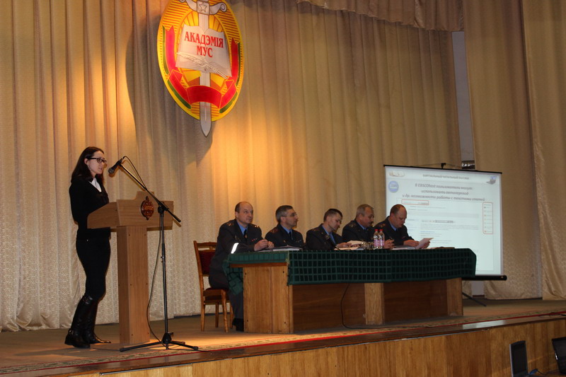 Cеминар-презентация ВЧЗ в Академии МВД