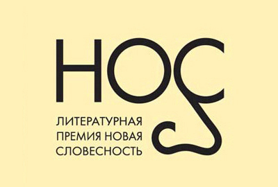 Алексиевич вошла в лонг-лист премии «НОС»