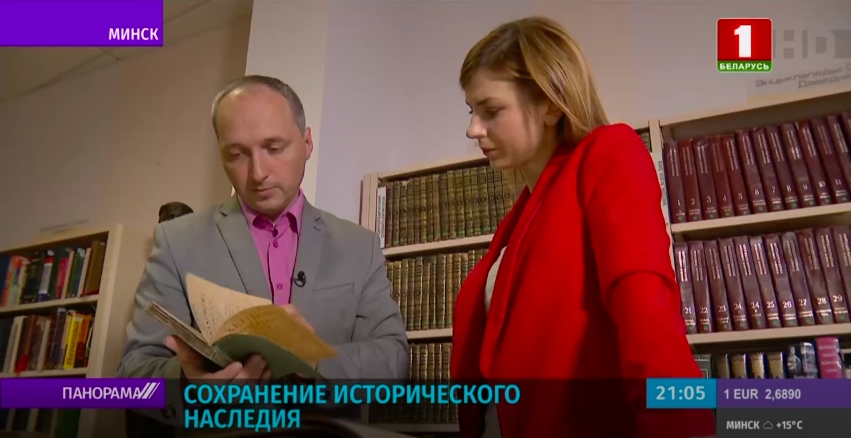 О дорогих и особо ценных приобретениях – в эфире телеканалов «Беларусь 1» и СТВ