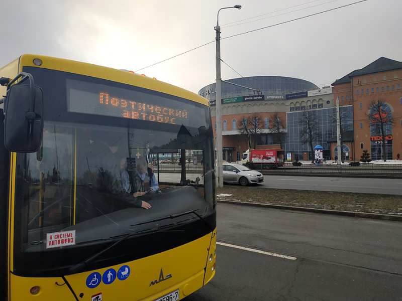 В Минске будет курсировать поэтический автобус