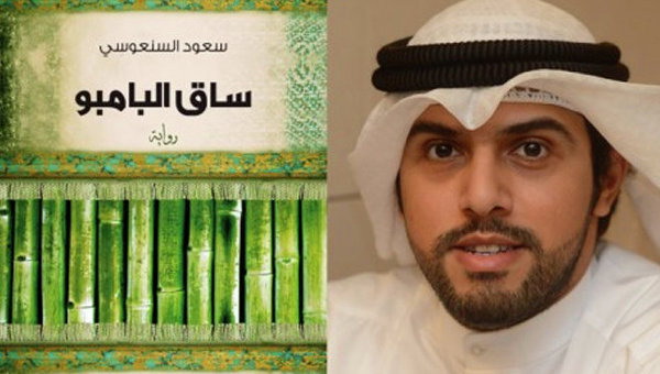 Писатель из Кувейта стал лауреатом арабского &amp;quot;Букера&amp;quot;