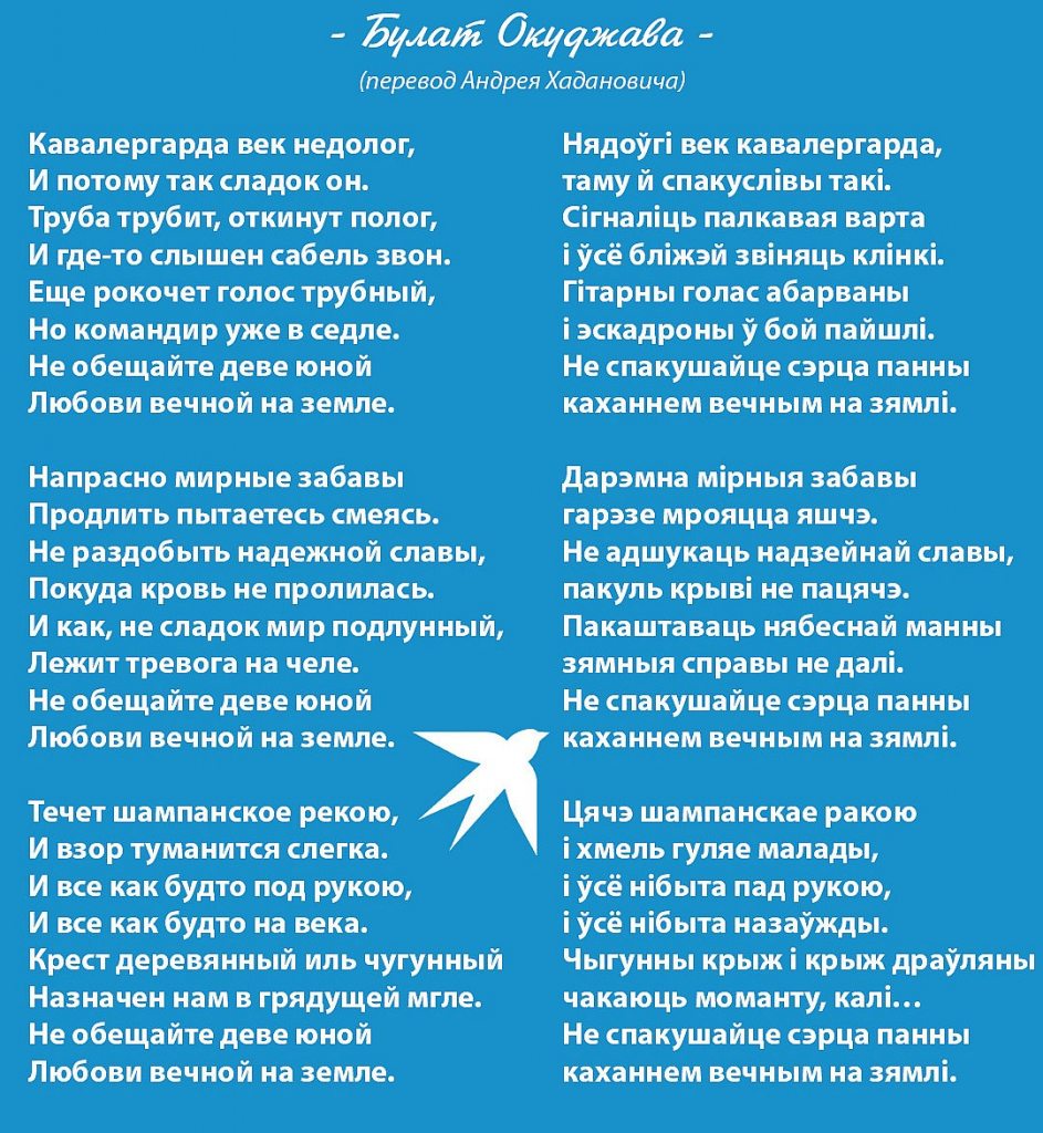 Курсовая работа: Перевод поэмы Н Гусовского Песня про зубра на белорусский и русский языки
