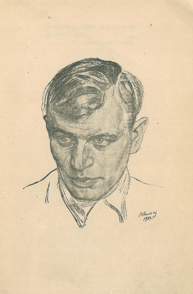 В. Волков. Портрет А. Александровича. 1933