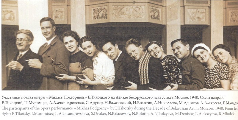 4_ сolective of theater_1940.jpg