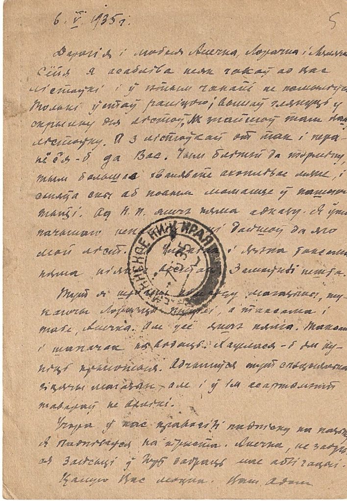 Ліст А. Бабарэкі да сям’і, 1935 г.