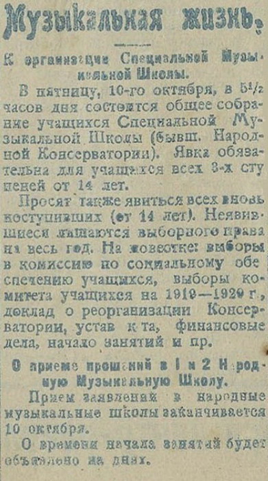 2_Izvestia 1919 9 okt.jpg