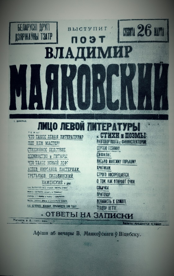 Маяковский.jpg