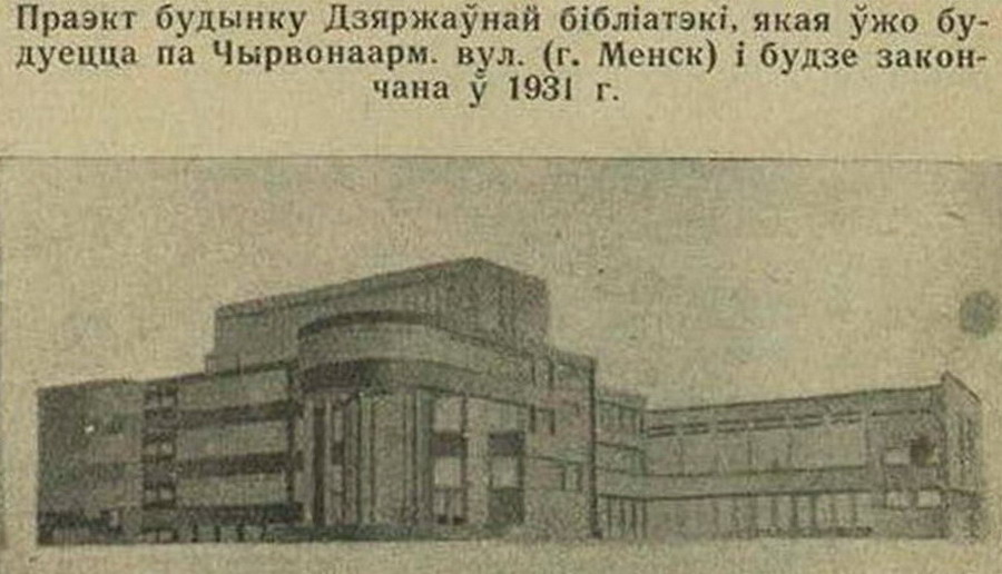 10_Praf-ruch Bielarusi-1929.jpg