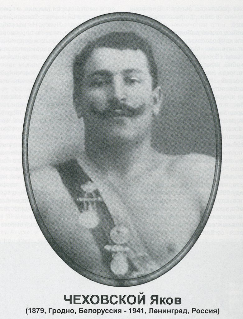 Yakuba (Yakov) Chekhovskoy, phenomenon athlete from Grodno. Source: book "Что наша жизнь? Борьба!" 