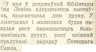Zviazda-1936-4.jpg